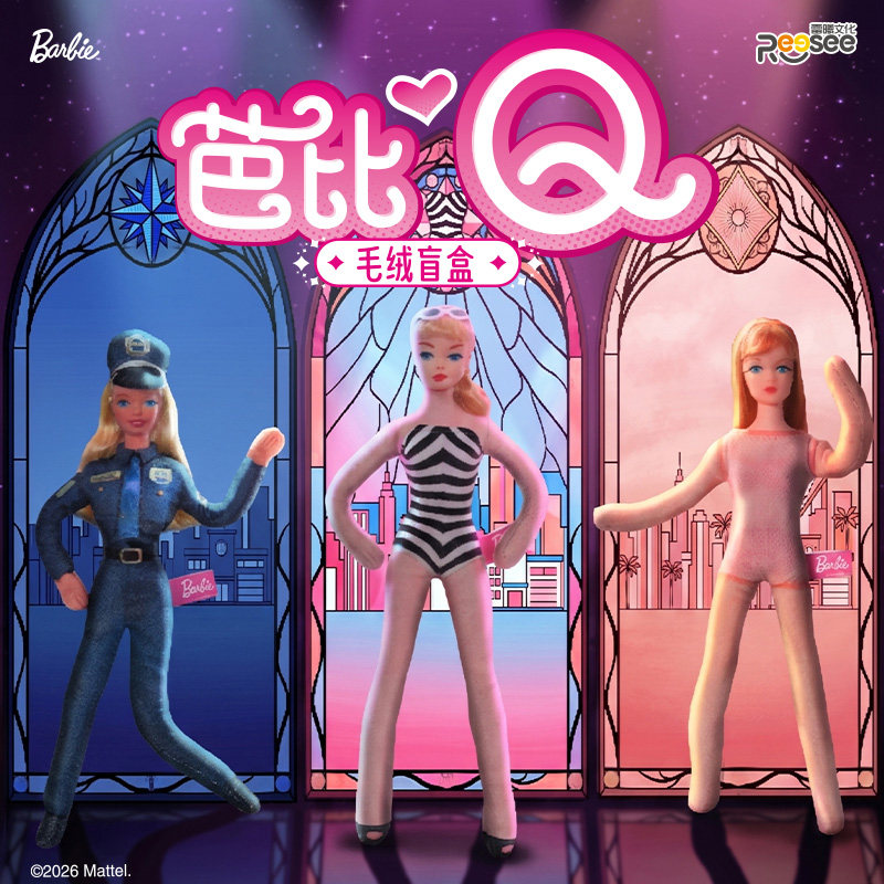 บาร์บี้ คิว พลัช บลายด์บ็อกซ์  - Diy Q บทวิจารณ์และราคา
