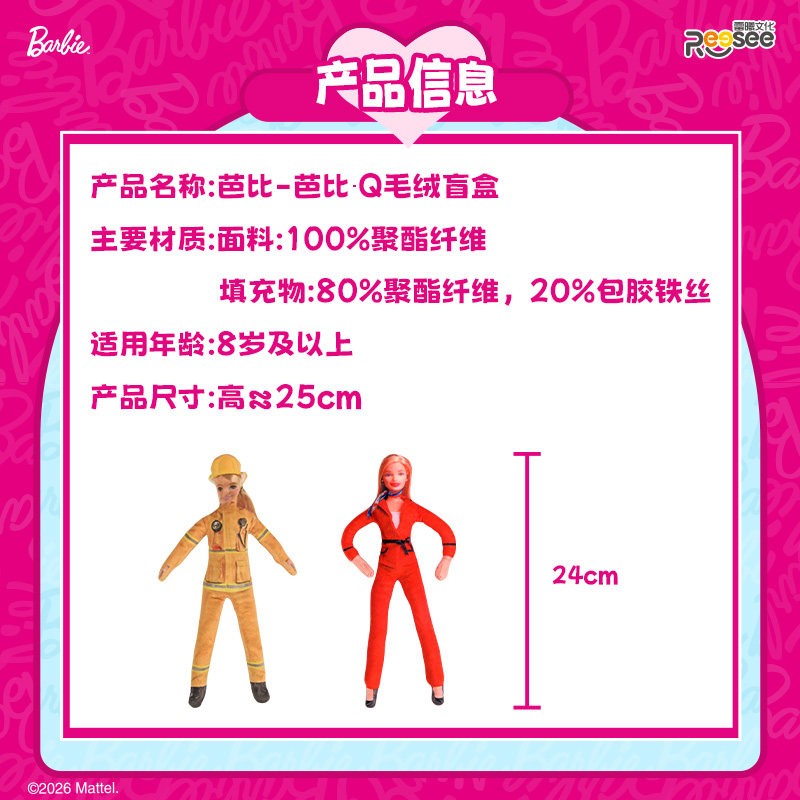 บาร์บี้ คิว พลัช บลายด์บ็อกซ์  - Diy Q บทวิจารณ์และราคา